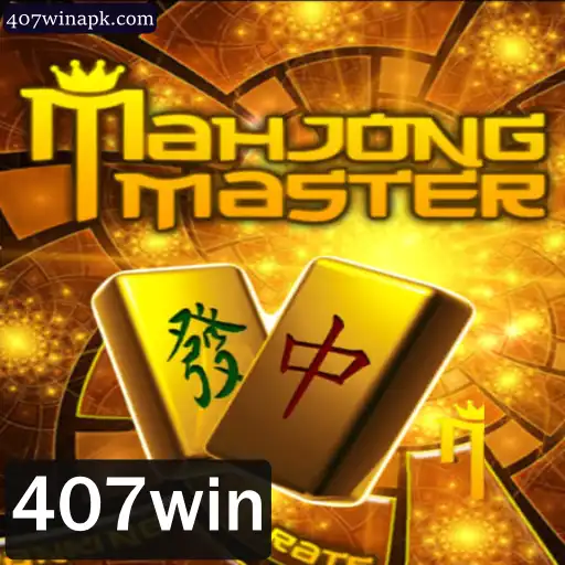 Explorando MahJongMaster: O Jogo da Tradição com a Chave para 407win